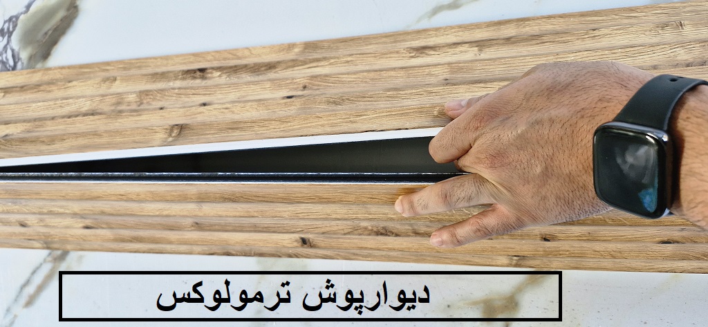 قیمت ترمولوکس