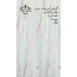 پارکت لمینت خارجی