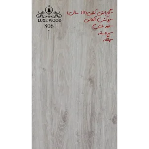 پارکت چوبی روشن