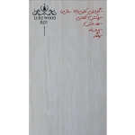پارکت کف پذیرایی
