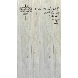 پارکت لمینت قیمت