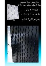 دیوارپوش سنگ مصنوعی - Image 24