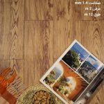 کفپوش رولی 1328