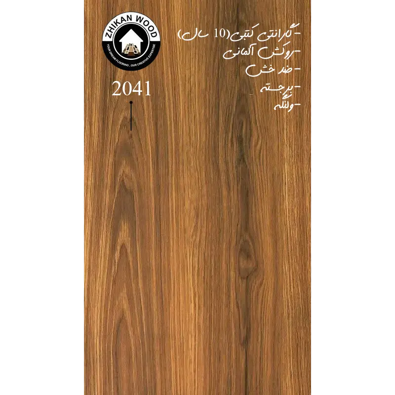 پارکت لمینت گردویی