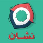 ادرس سامان پروفیل