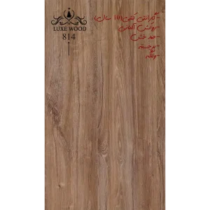 پارکت لمینت ضد خش