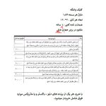 پارکت لمینت ماتریکس - Image 16