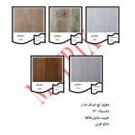 پارکت لمینت ماتریکس - Image 17