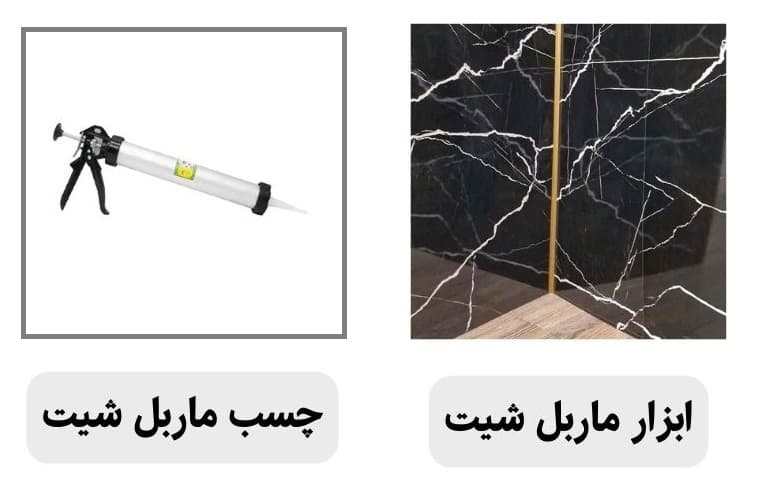نکات نصب ورق ماربل

