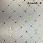 سقف کاذب طرح لوزی بزرگ